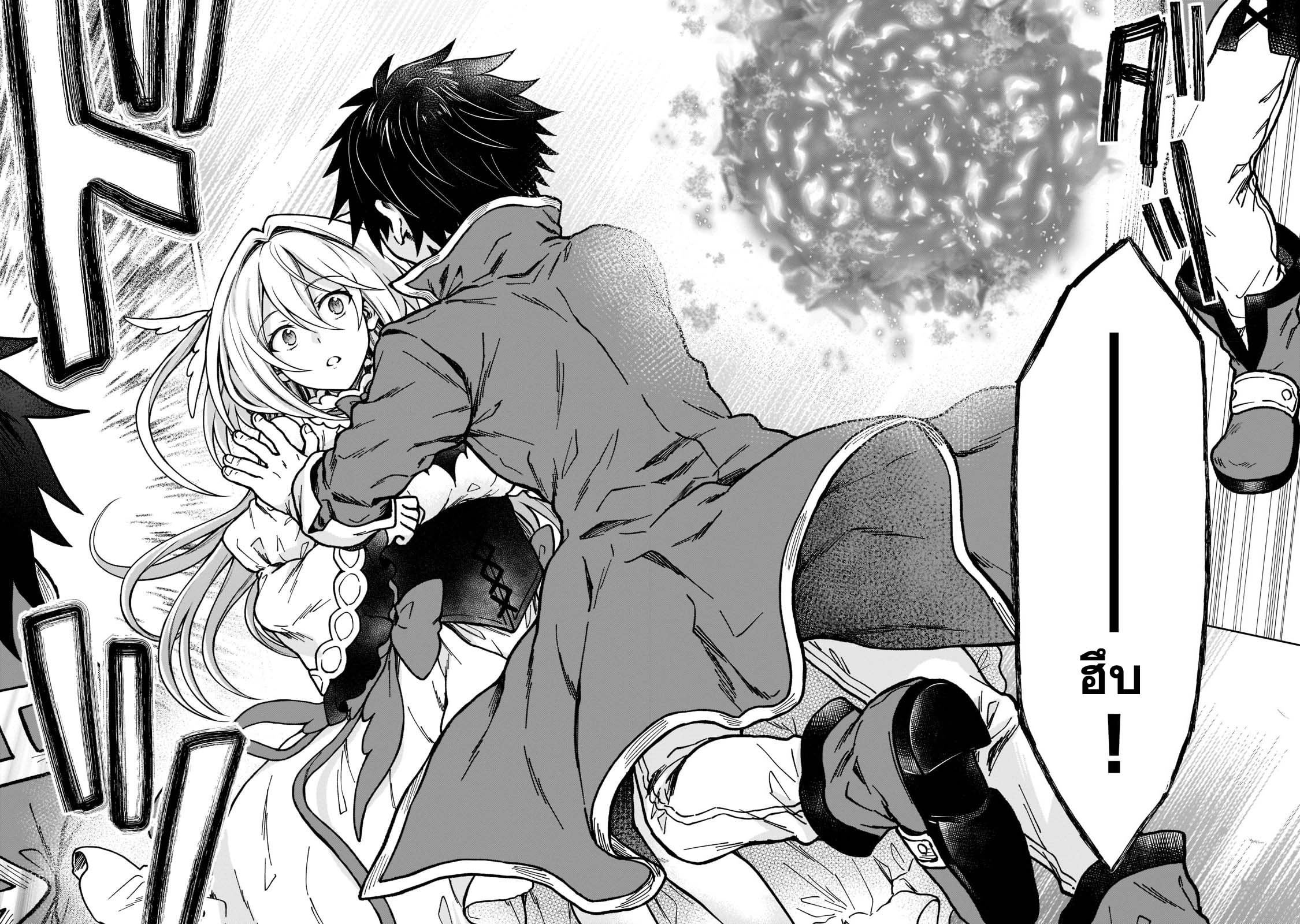 D Dkyuu Boukensha no Ore, Naze ka ตอนที่ 11 (25)